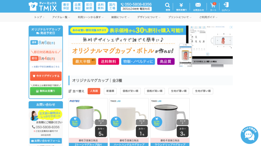 TMIX